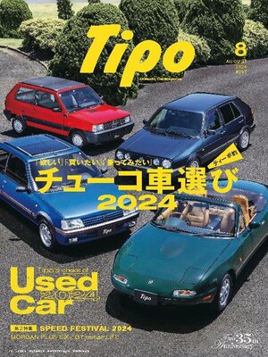ティーポ Tipo 2011年1～12月 Magazines - Tipo（ティーポ） - Bibliothèque et Archives